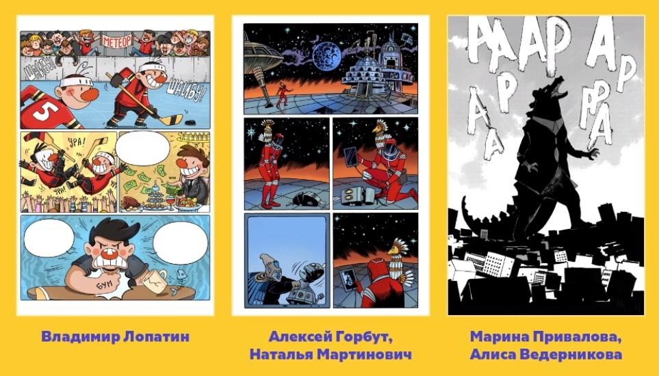 Анонсирован сборник комиксов по мотивам классической анимации Союзмультфильма.
Над историями работают заметные молодые российские авторы под началами издательства Bubble. Выход намечен на конец октя...