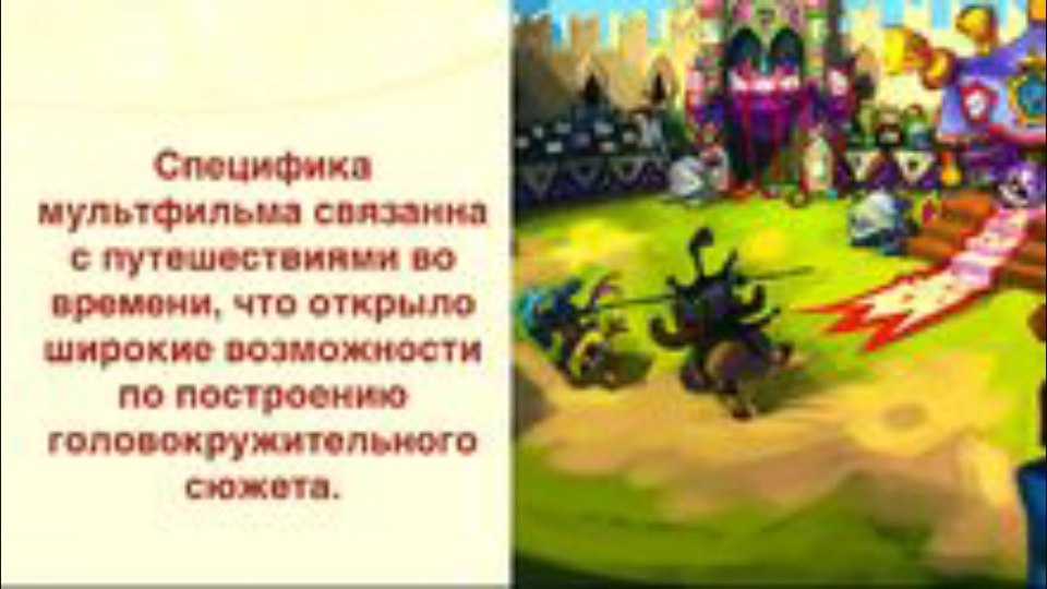 Также в 2017 выходит третья полнометражка по Смешарикам про путешествия во времени.
"Смешарики. Дежа вю"
Сюжет.
Смешарики решили отпраздновать очередной день рождения Копатыча. Как всегда, непосед...