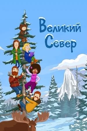 9 классных мультсериалов, посвящённых семье. Ведь как говорили великие... "Все ищут острых ощущений. Но самое важное — семья." (Доминик Торетто, "Форсаж 7")
Теперь мы периодически будем делиться инф...