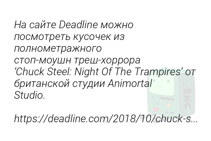 nasaitedeadlinemoznoposmotretkusocekizpolnometraznogostopmousntresxorrorachucksteelnightofthetrampiresotbritanskoistudiianimortalstudiohttpsdeadlinecom201810chucks-1538733709