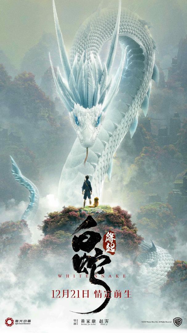 warnerbrossovmestnospekinskoistudieilightchaseranimationvskorevypustitmultfilmwhitesnakevosnovuleglakitaiskaiaskazkaoduxebeloizmeikotoryiprevrashhaetsiavceloveceskuiuzenshhinu-1541405329
