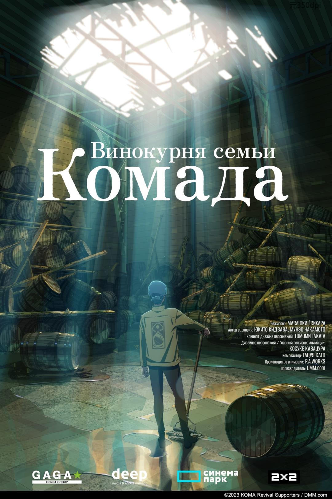 s11iiuliavrossiiskiiprokatvyxoditanimevinokurniasemikomadaproceloveceskieotnoseniiasemeinyecennostiiviskibudetversiiavoriginalessubtitramiidvavariantaozvuckiotanilibriai